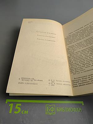 Приключения в стране львов