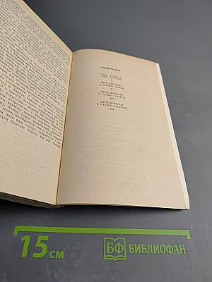 Приключения в стране львов