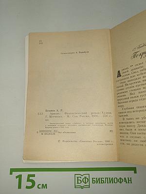 Ариэль