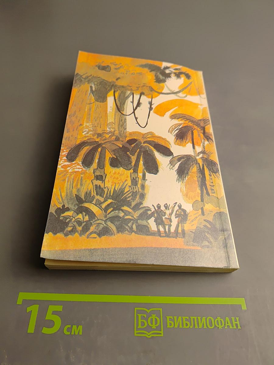 Приключения в стране львов