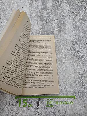 Молчание в тряпочку