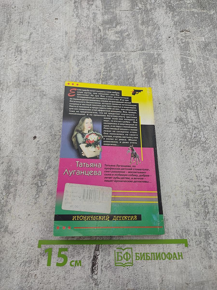 Молчание в тряпочку