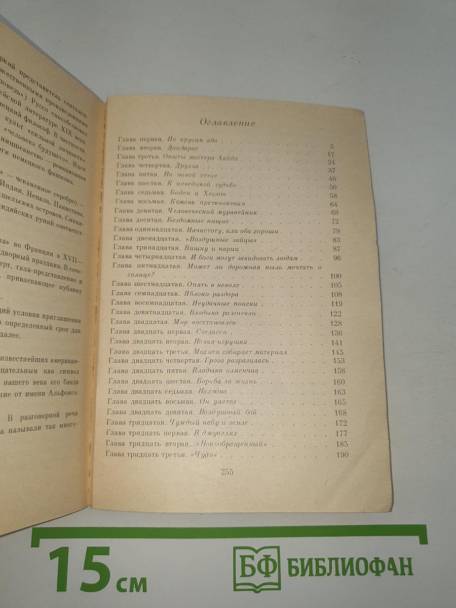 Ариэль
