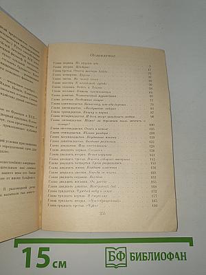 Ариэль