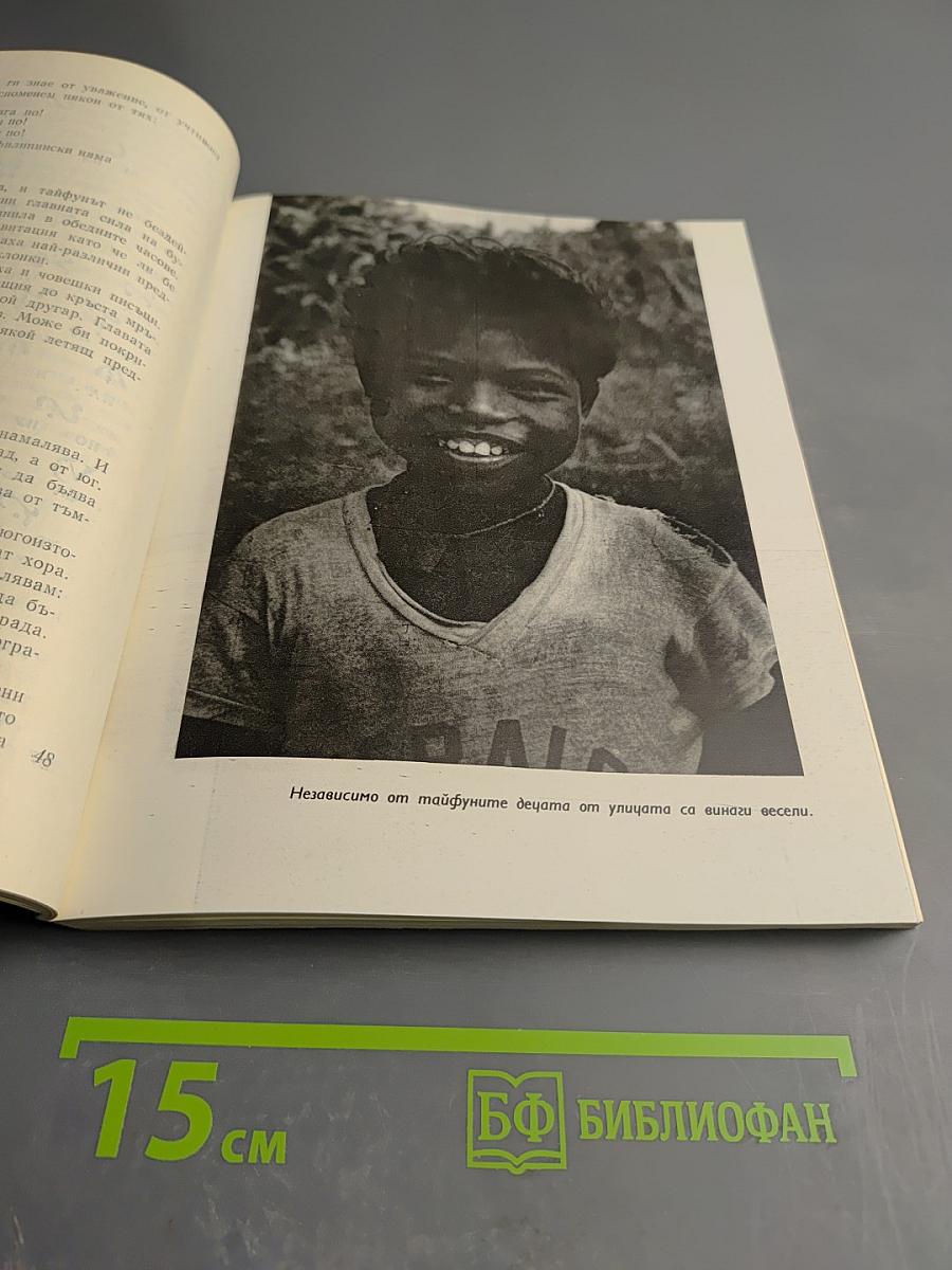 Тайфун над Манилой