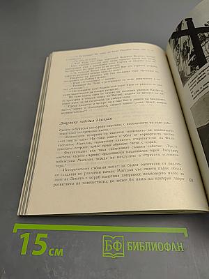 Тайфун над Манилой