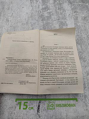 Стильная жизнь