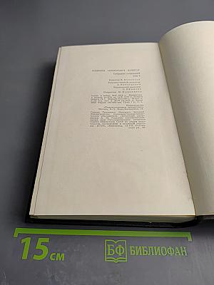 Собрание сочинений. Том пятый: Угол падения. На Невских равнинах