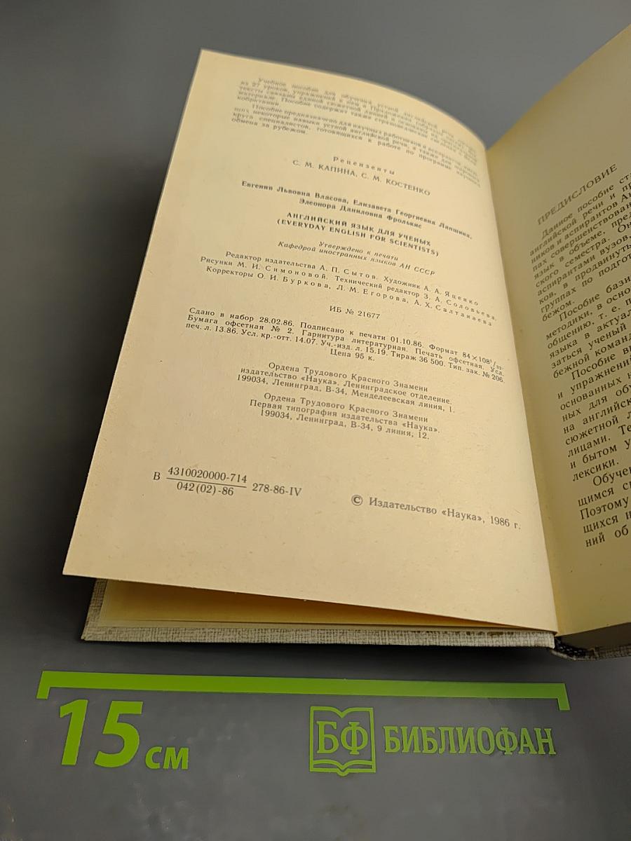 Everyday English for Scientists