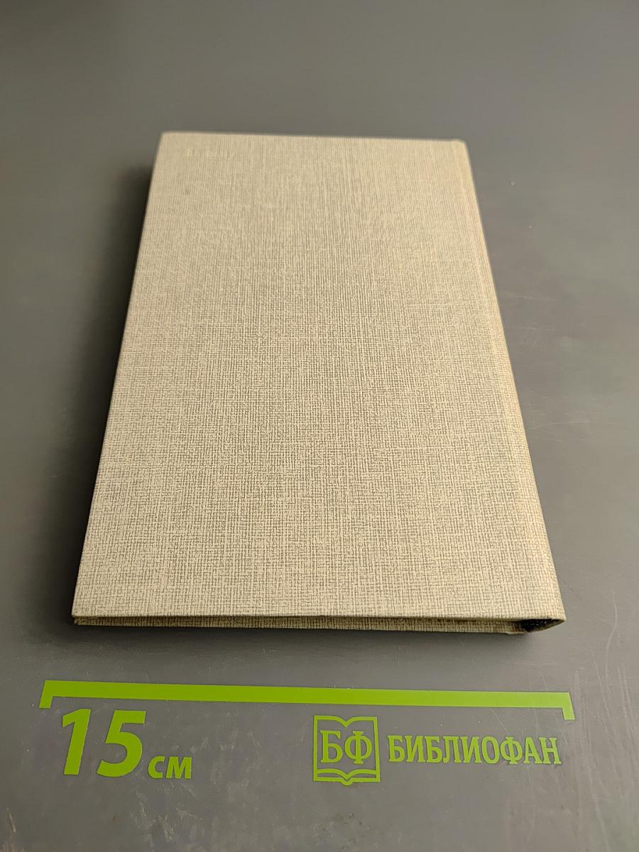 Everyday English for Scientists