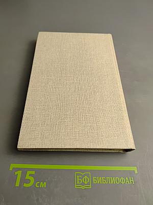 Everyday English for Scientists