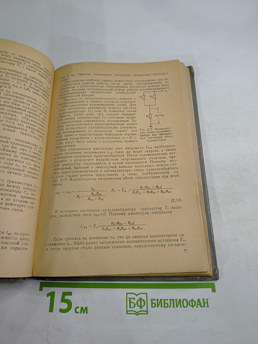 Транзисторные генераторы импульсов