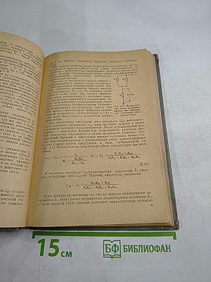 Транзисторные генераторы импульсов