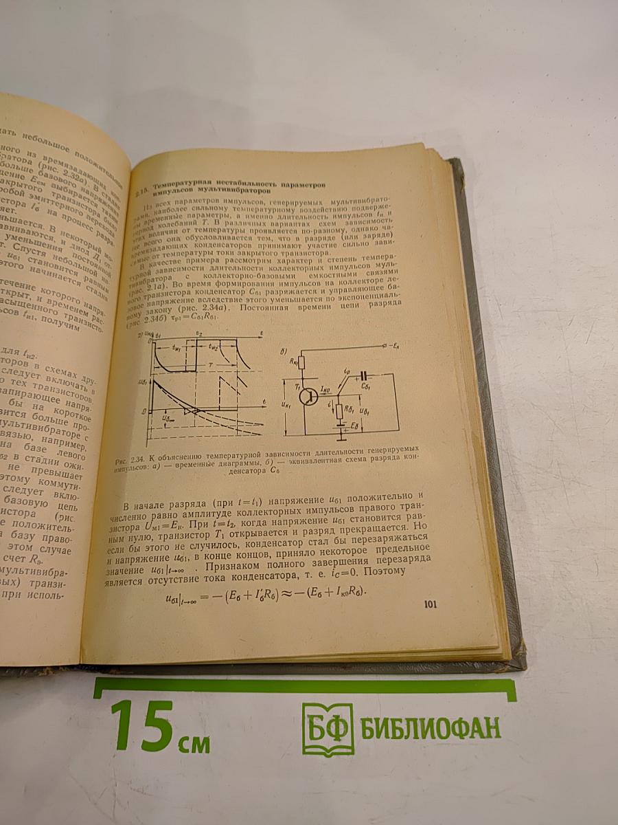 Транзисторные генераторы импульсов