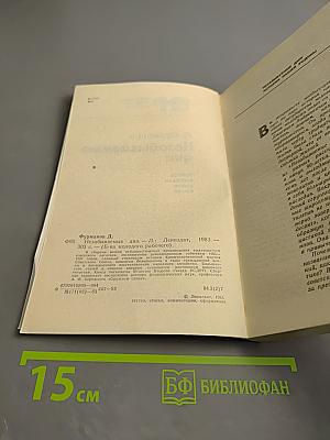 Незабываемые дни