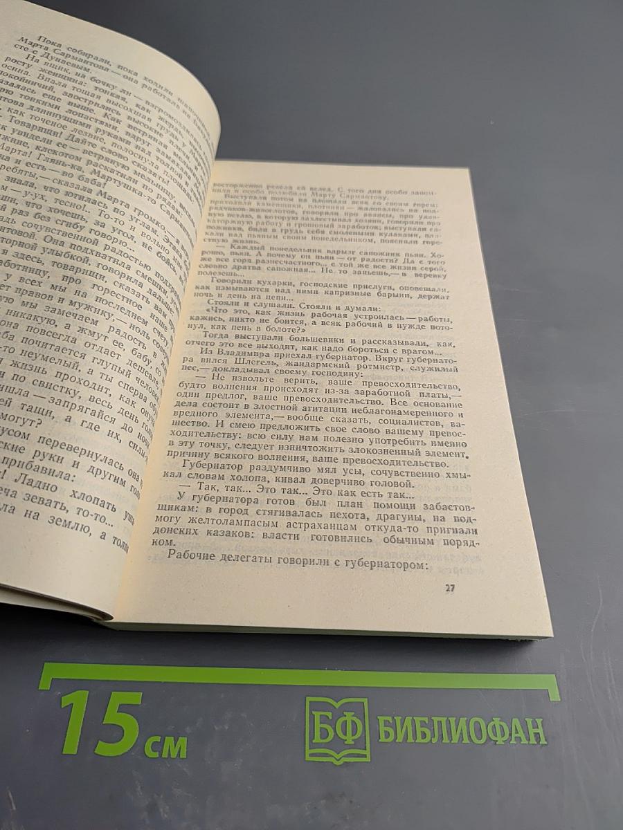 Незабываемые дни