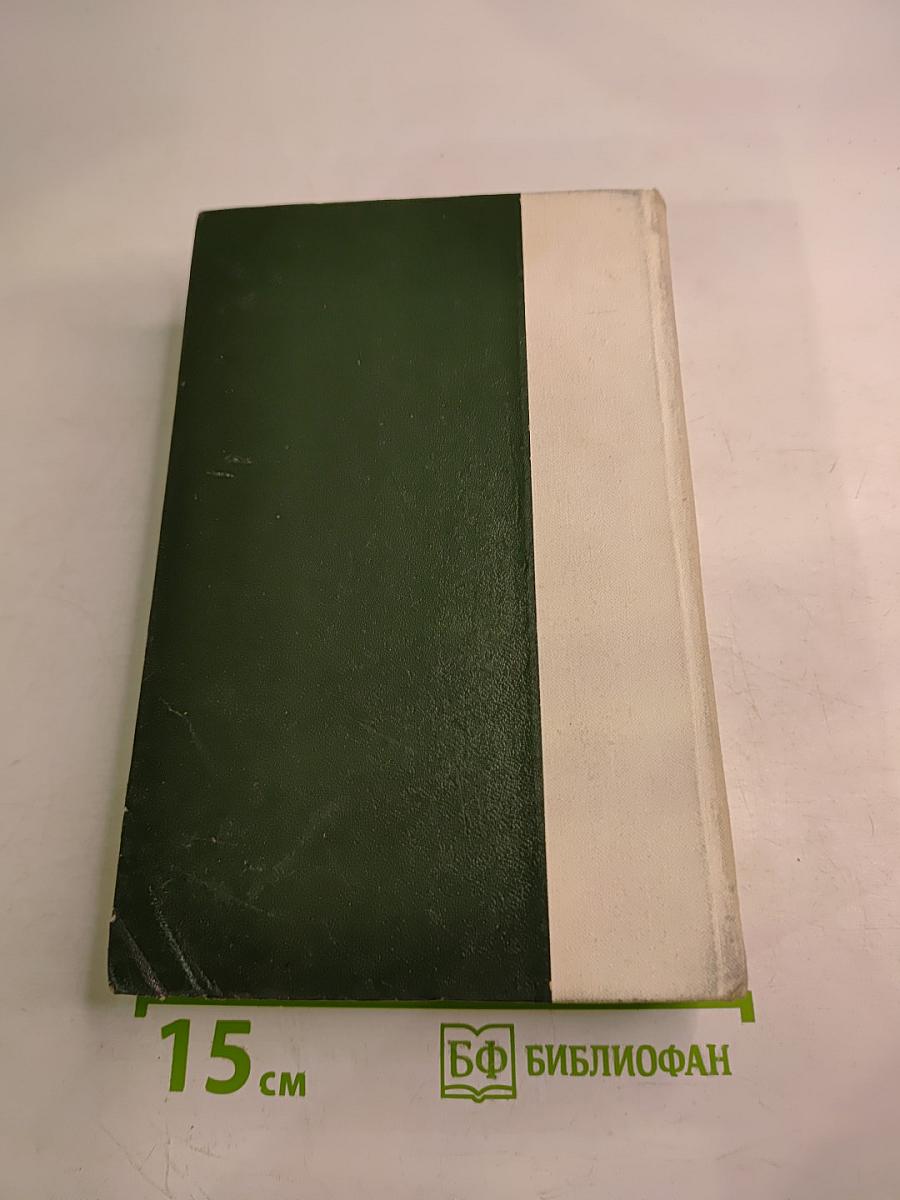 По Уссурийскому краю. Дерсу Узала