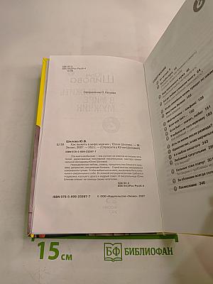 Как выжить в мире мужчин