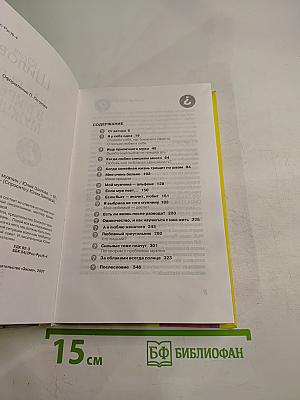 Как выжить в мире мужчин