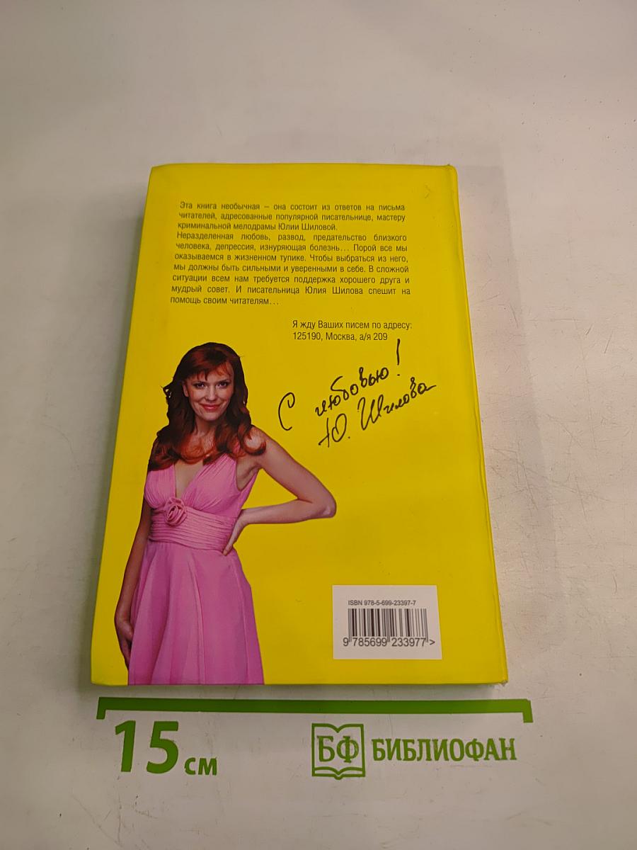 Как выжить в мире мужчин