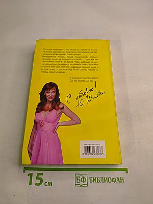 Как выжить в мире мужчин