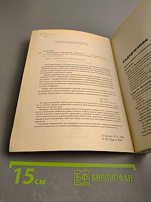 Сканирование изображений. Самоучитель