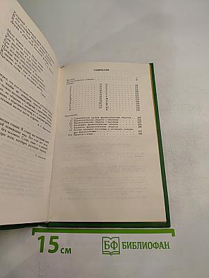 Краткий фразеологический словарь русского языка