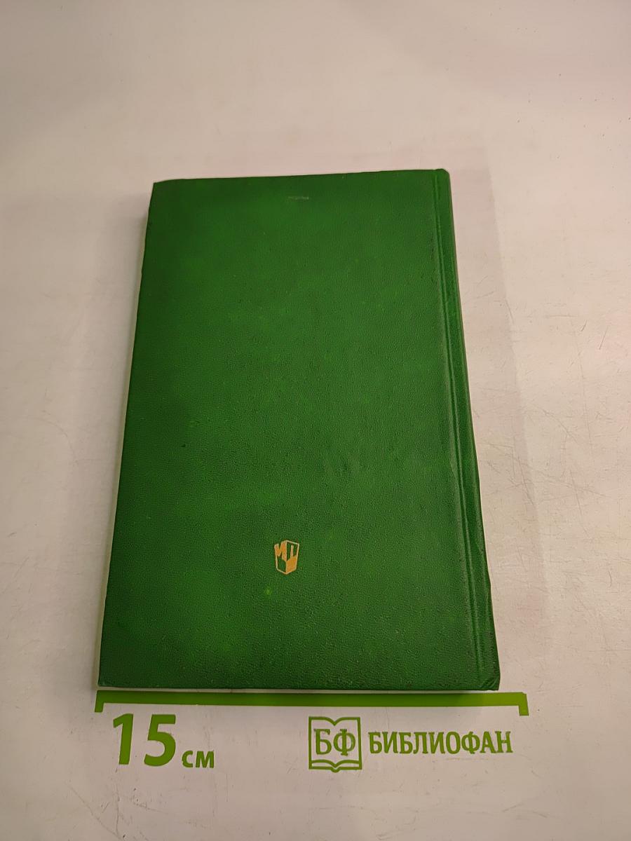 Краткий фразеологический словарь русского языка