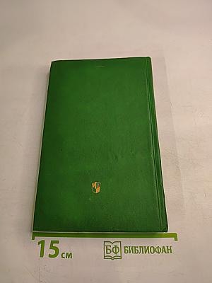 Краткий фразеологический словарь русского языка