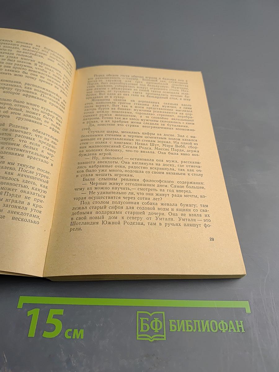 Запретная зона