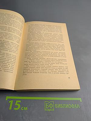 Запретная зона