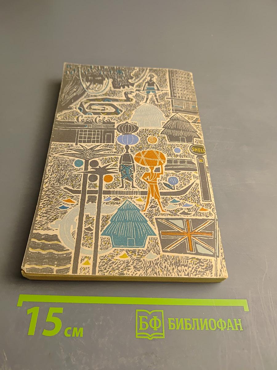 Запретная зона