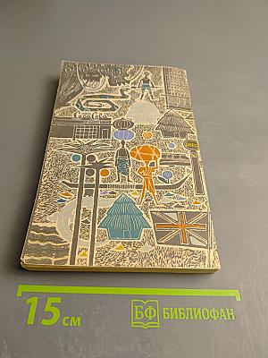 Запретная зона