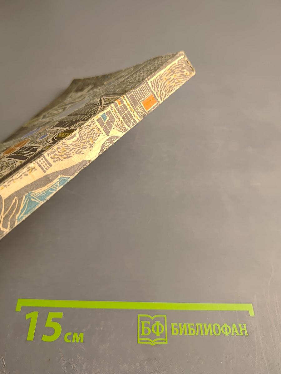 Запретная зона