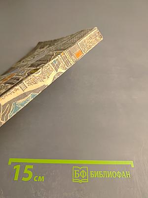 Запретная зона