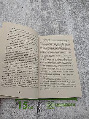 Чужие грехи