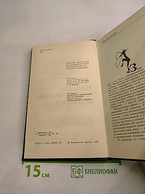 На заре человеческой истории