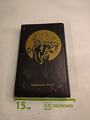 На заре человеческой истории