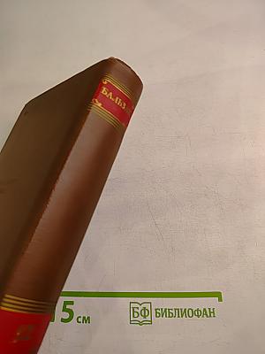 Человеческая комедия. Сцены деревенской жизни. Сельский врач. Крестьяне. Том 12