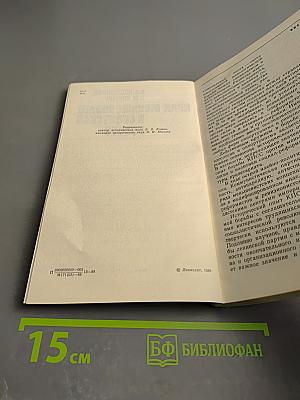 Крах меньшевизма в Советской России