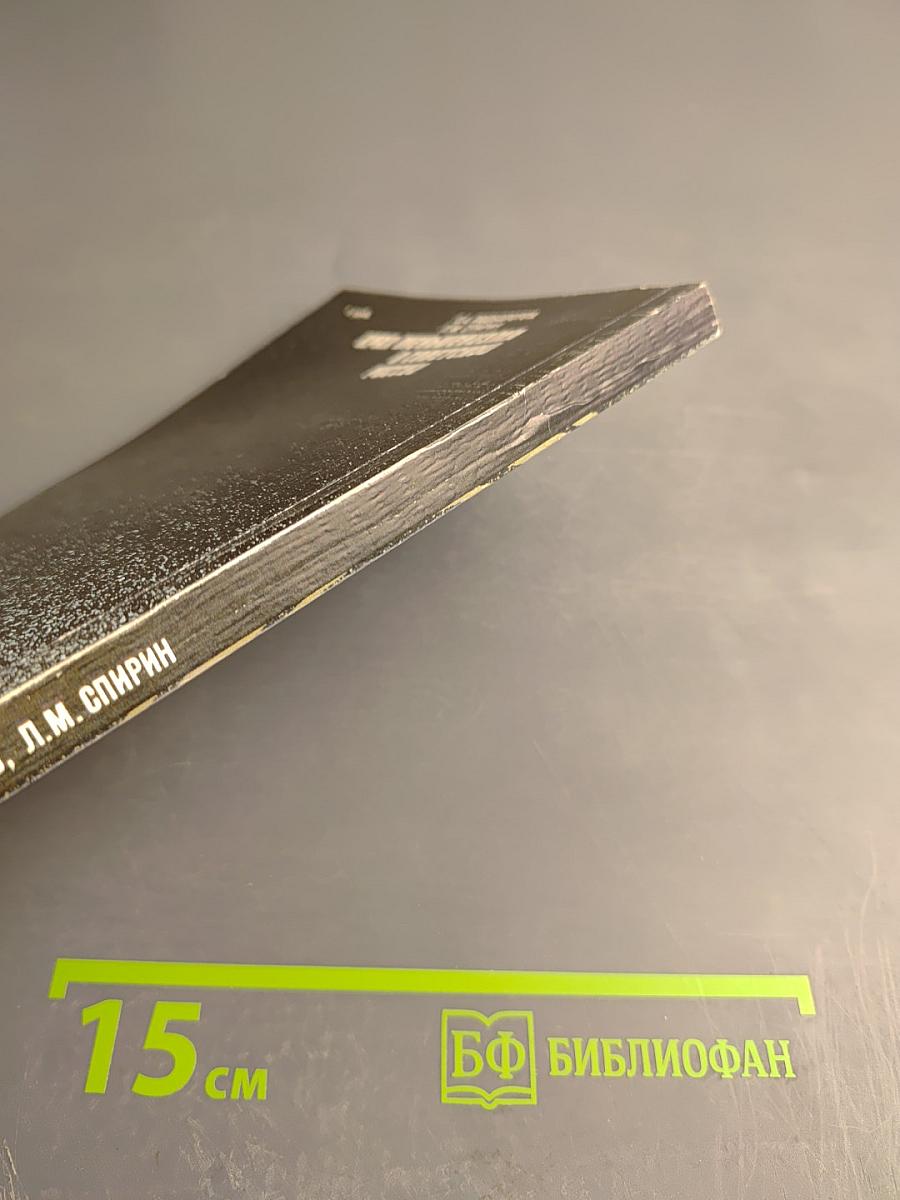 Крах меньшевизма в Советской России