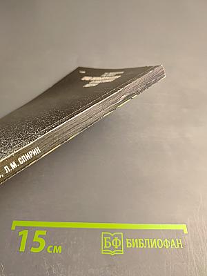 Крах меньшевизма в Советской России