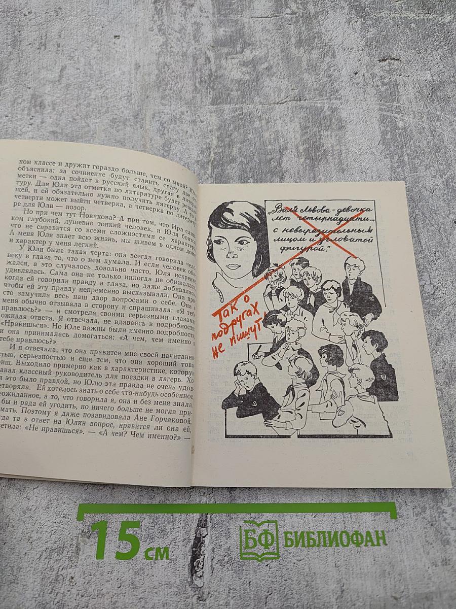 Трудный экзамен