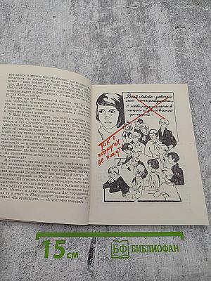 Трудный экзамен