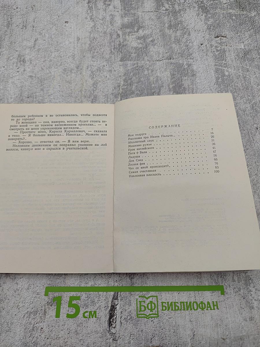 Трудный экзамен