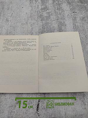 Трудный экзамен