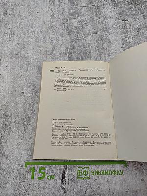 Трудный экзамен