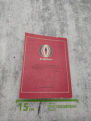 Трудный экзамен