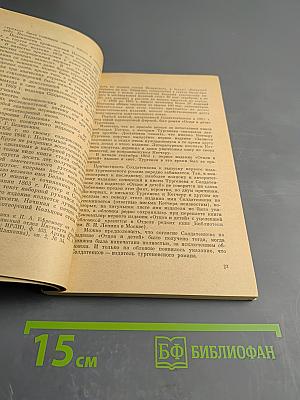 Русские издатели конца XIX - начала XX века