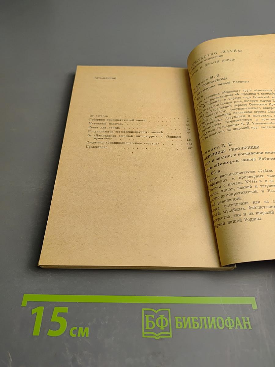 Русские издатели конца XIX - начала XX века